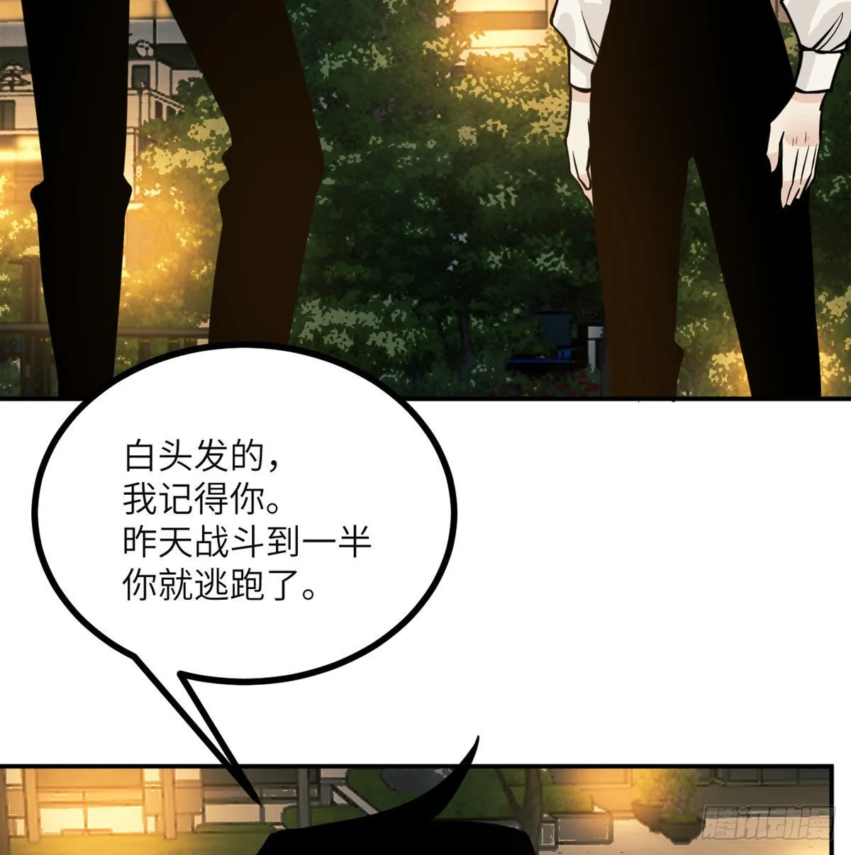 第57话 合作 第46页