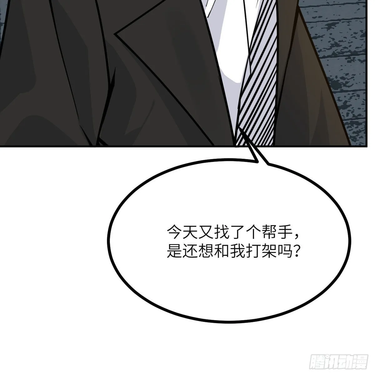 第57话 合作 第48页