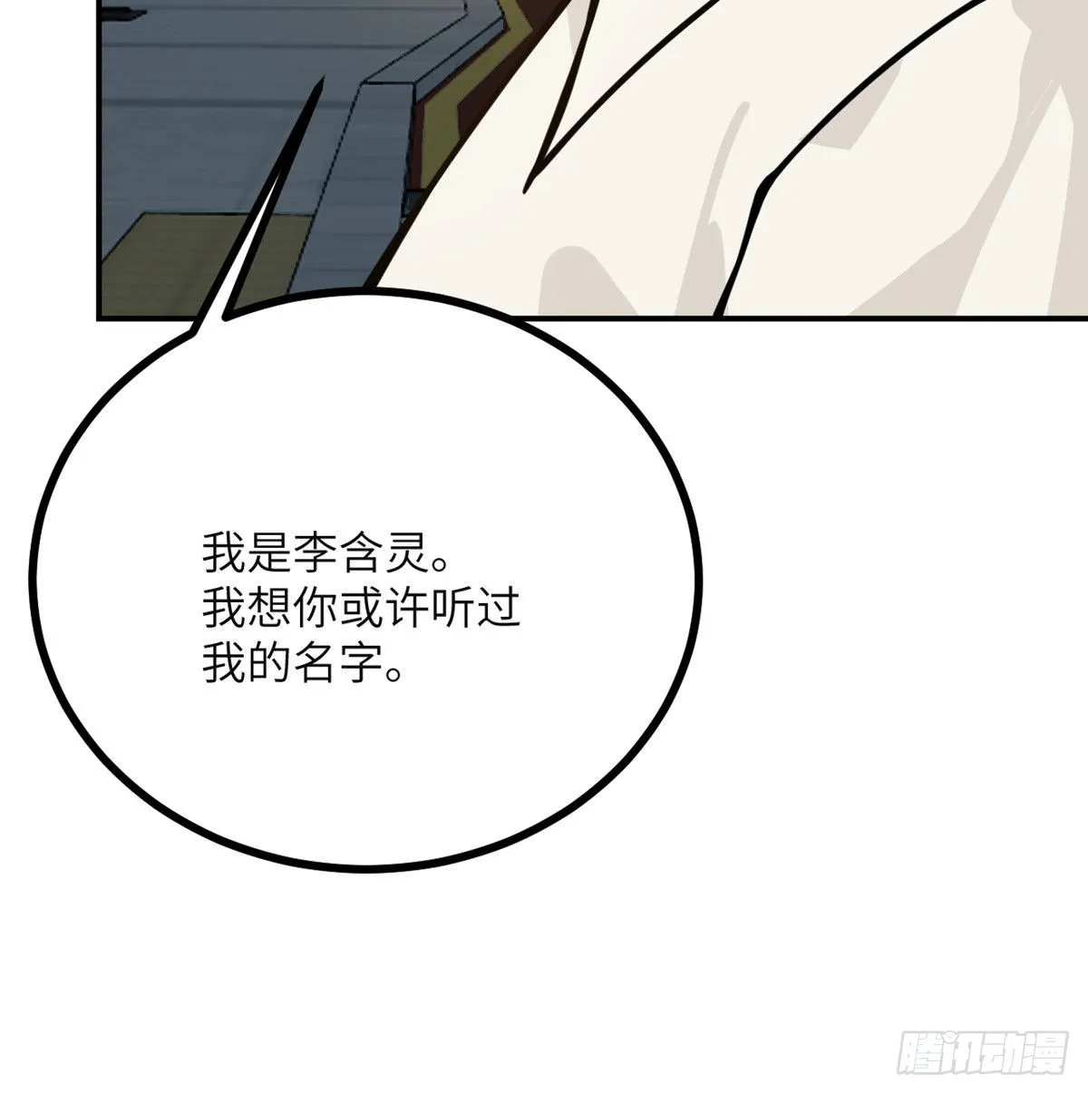 第57话 合作 第51页