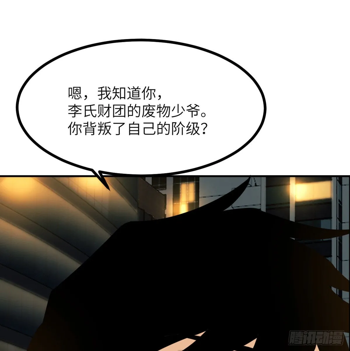第57话 合作 第52页