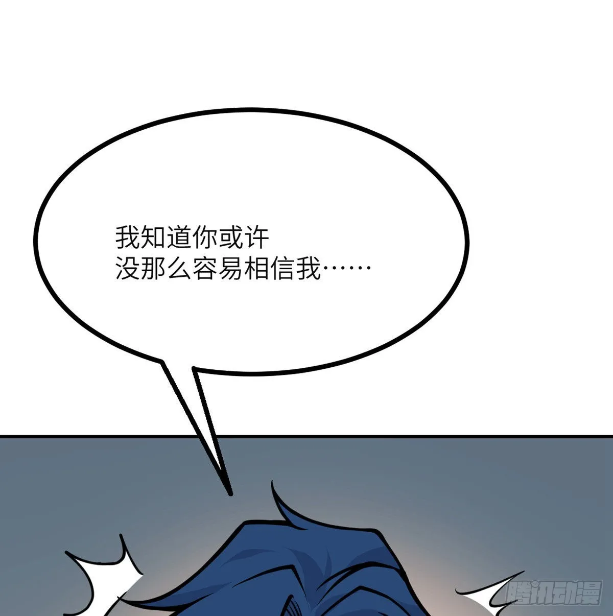 第57话 合作 第55页