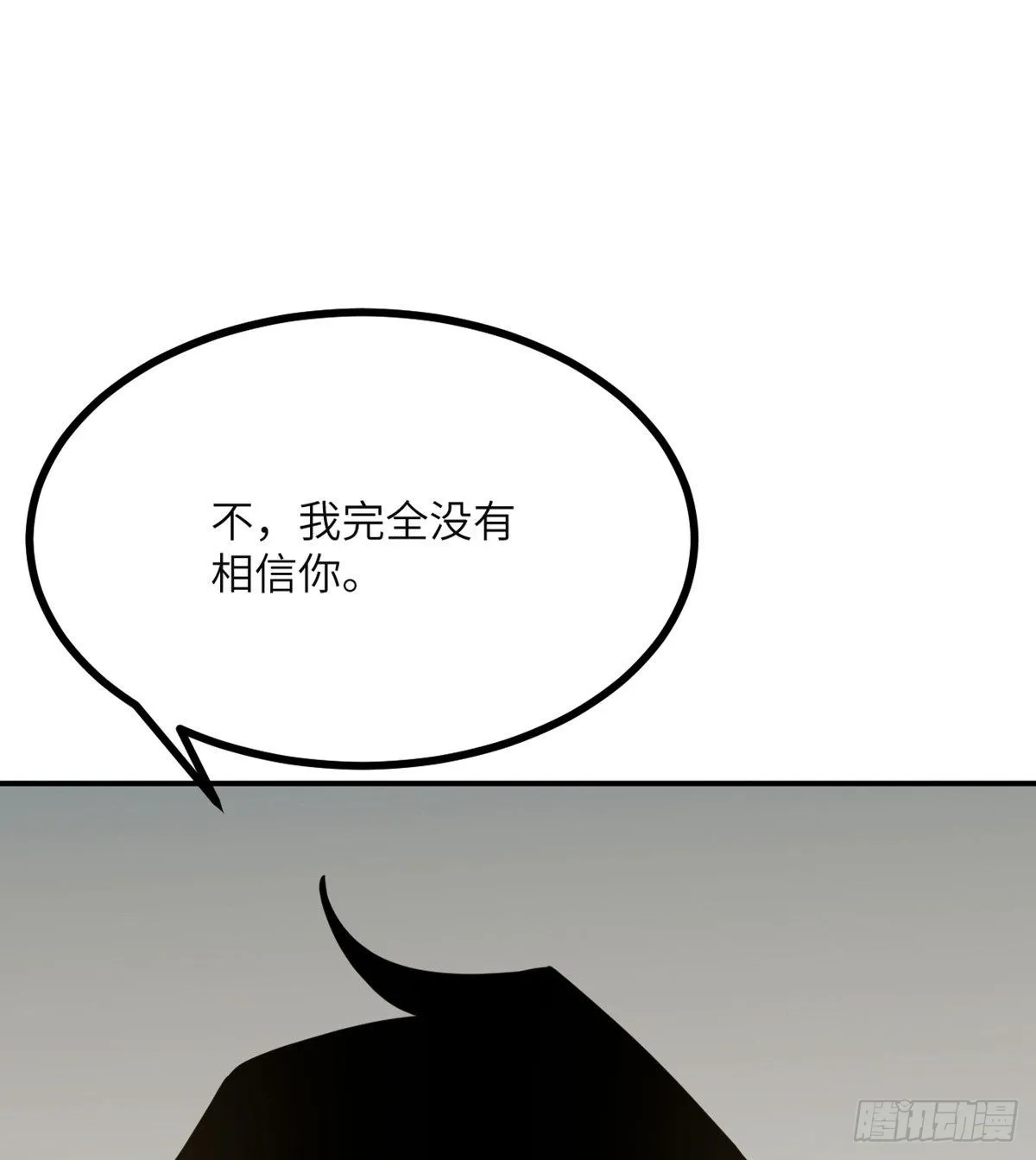 第57话 合作 第58页
