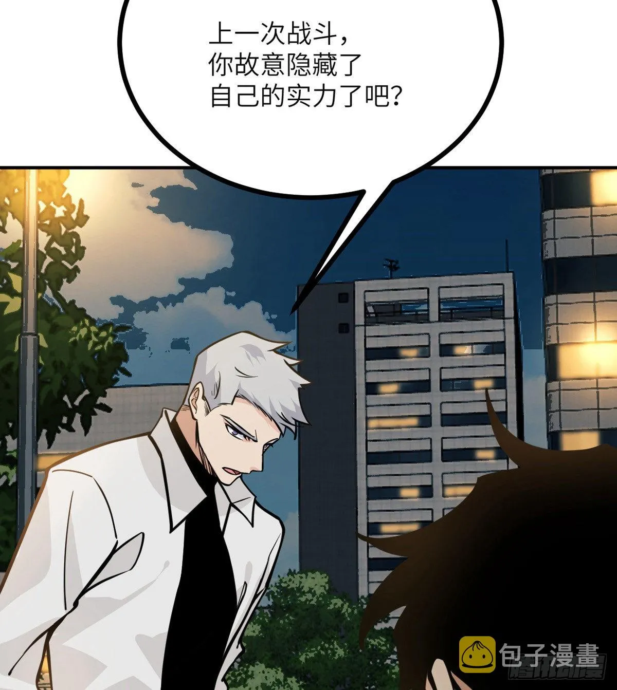 第57话 合作 第67页