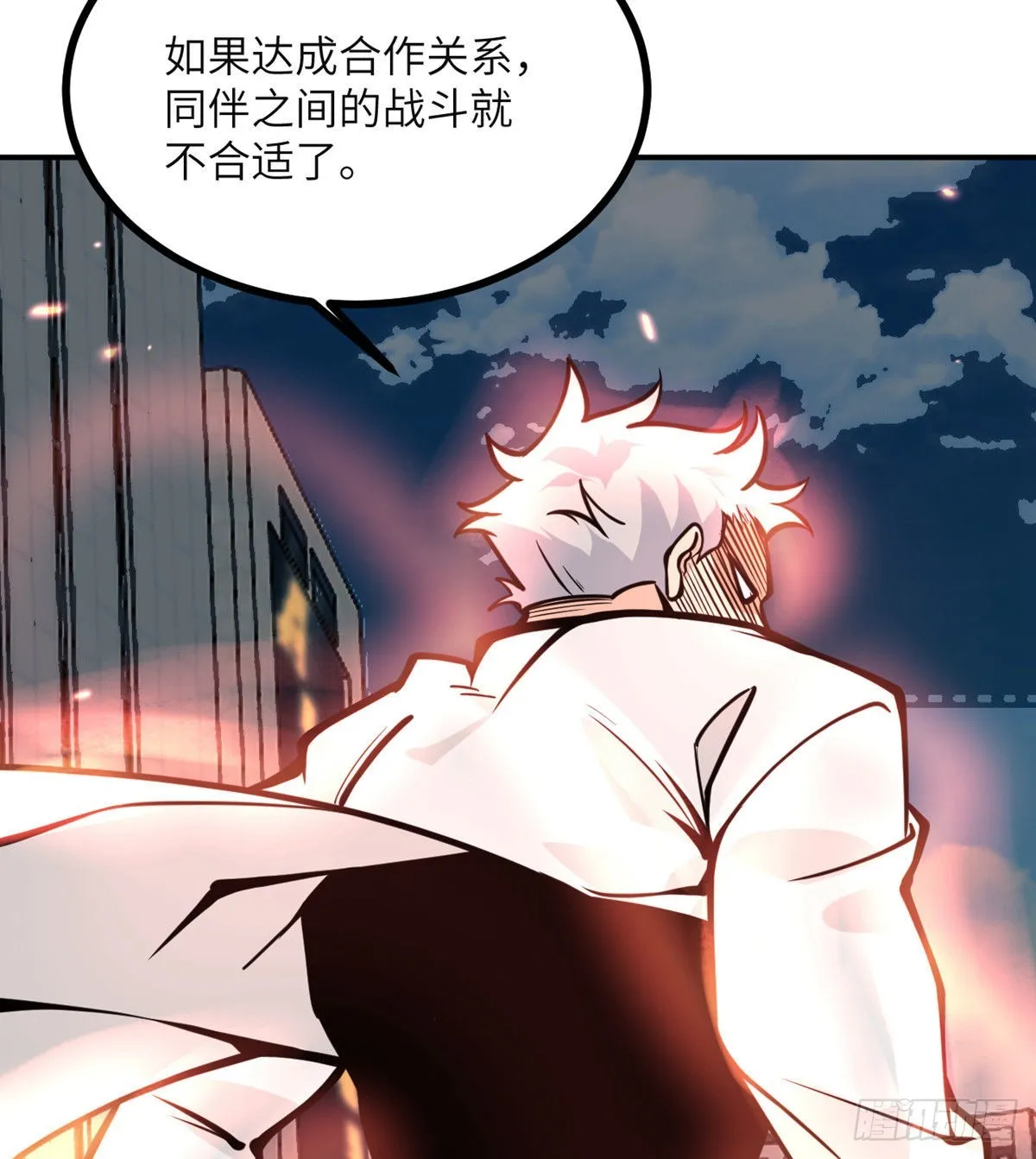 第57话 合作 第69页