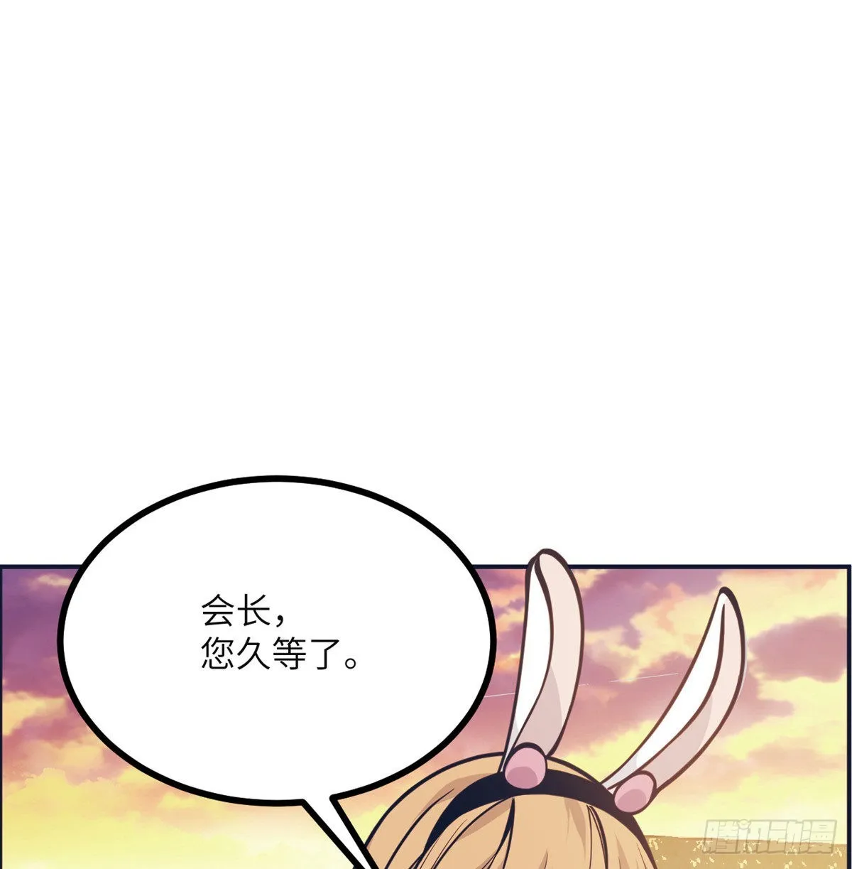 第56话 我当时害怕极了 第3页