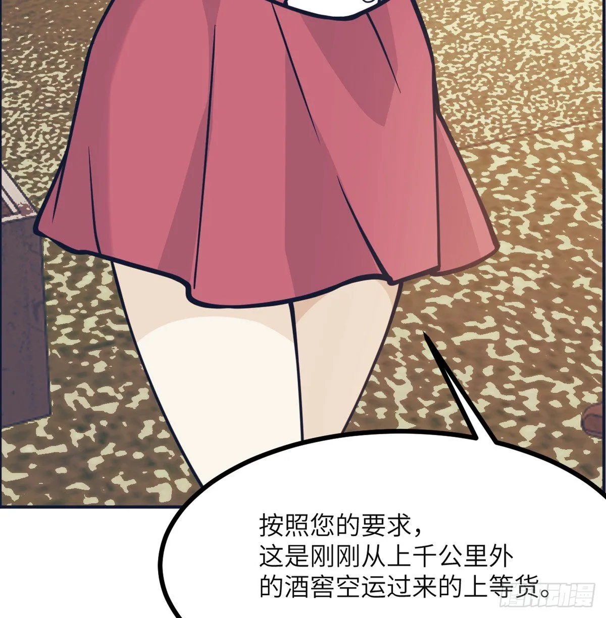 第56话 我当时害怕极了 第5页