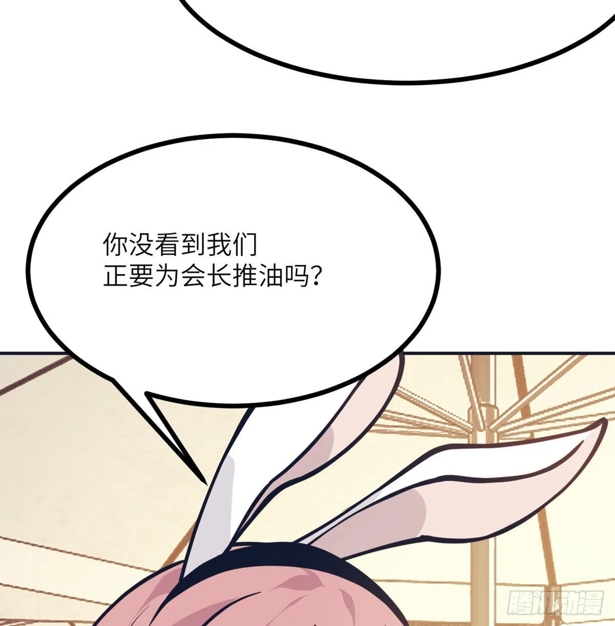 第56话 我当时害怕极了 第6页