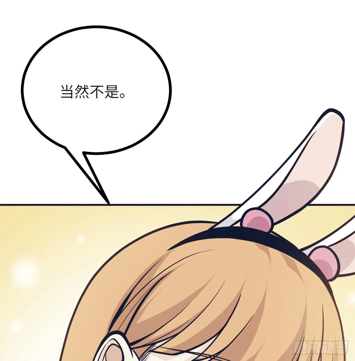 第56话 我当时害怕极了 第11页