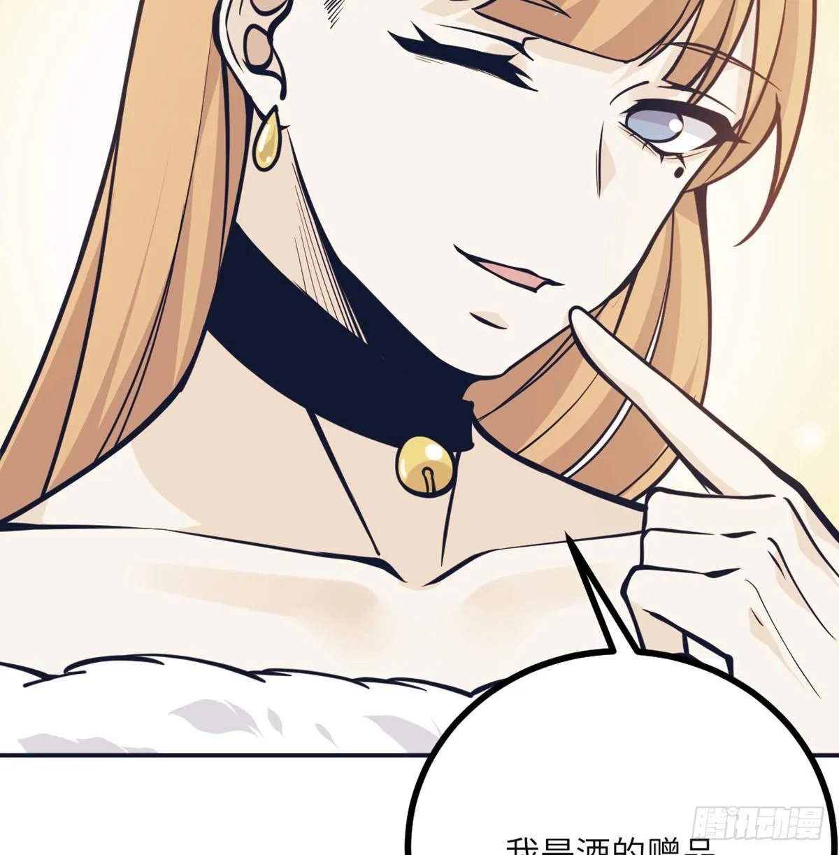 第56话 我当时害怕极了 第12页