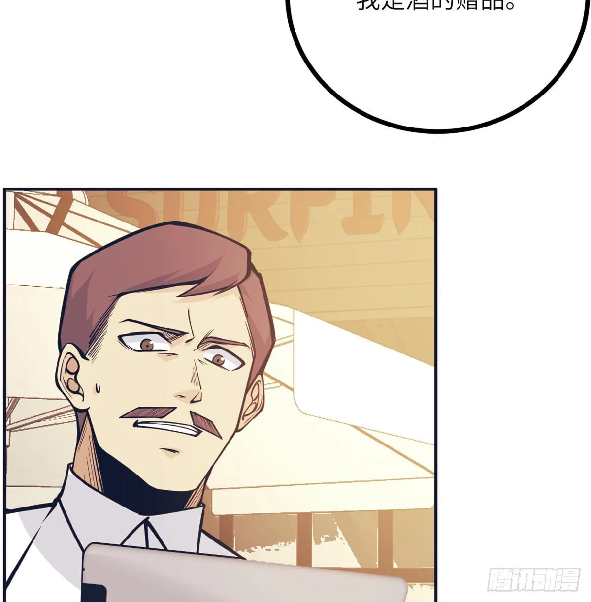 第56话 我当时害怕极了 第13页