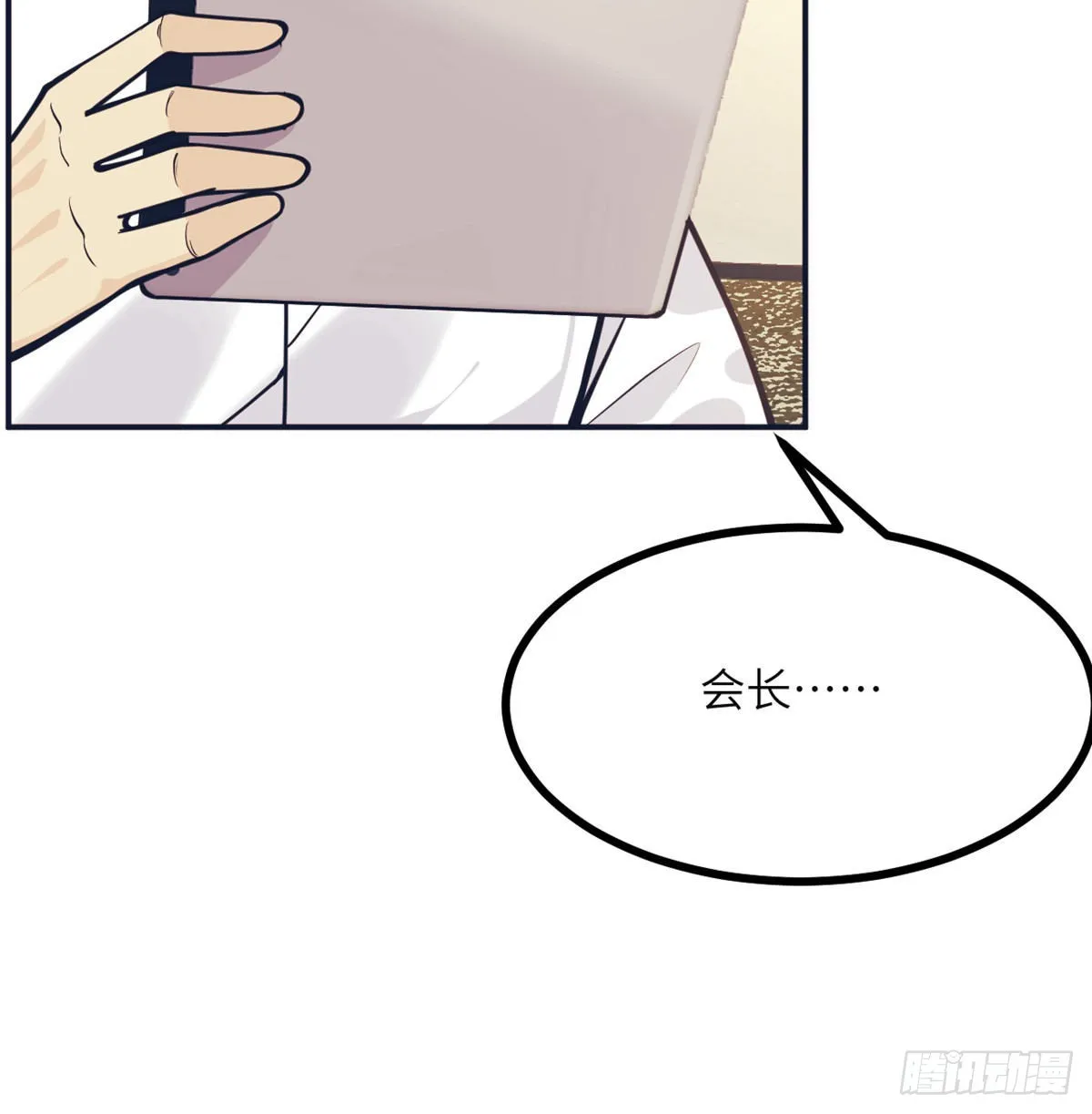 第56话 我当时害怕极了 第14页