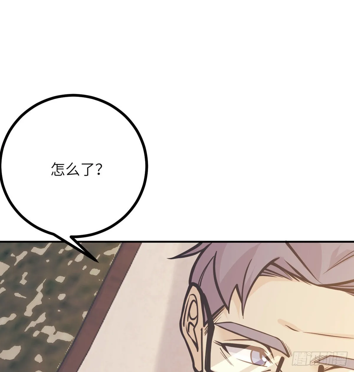 第56话 我当时害怕极了 第15页