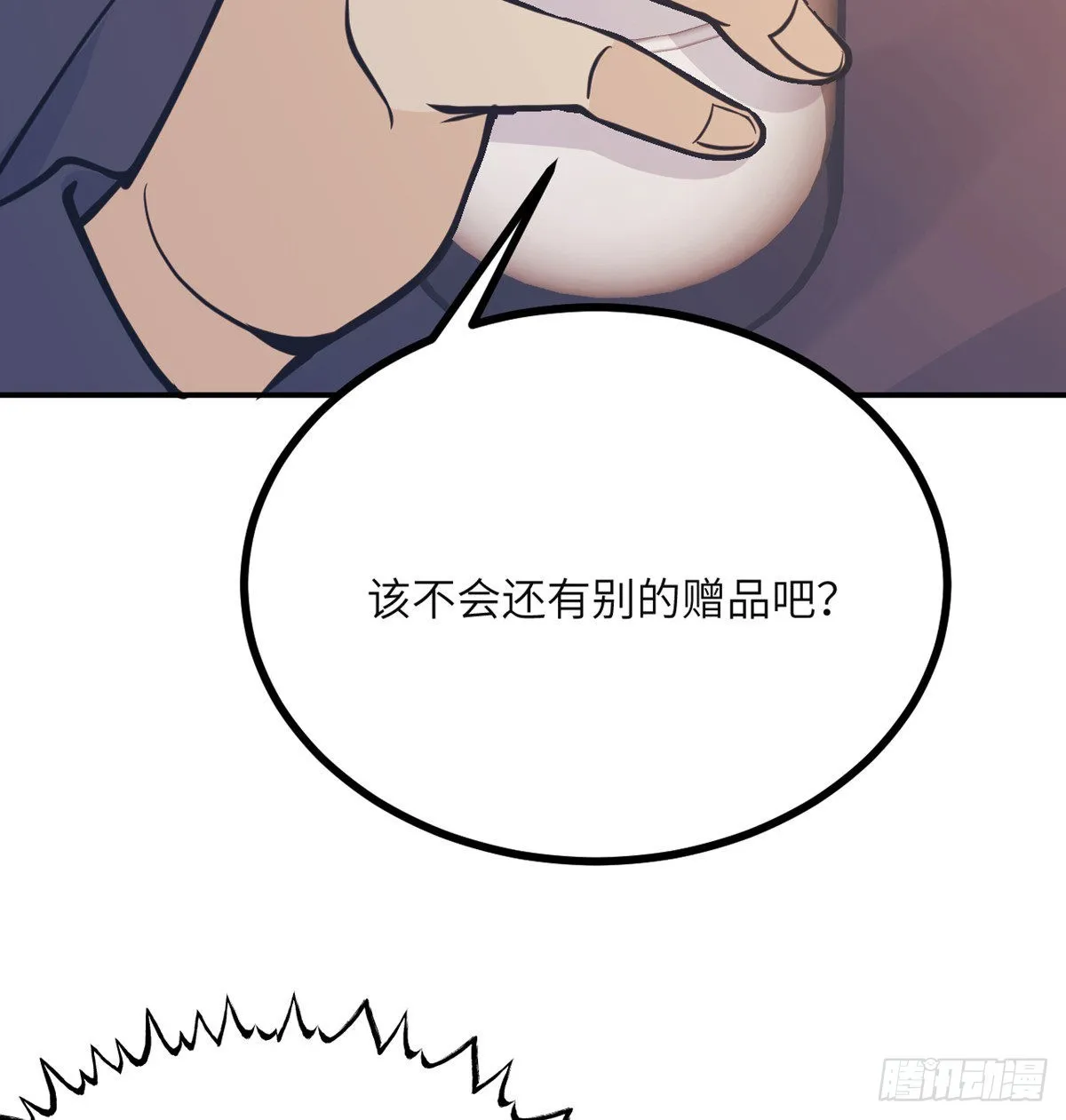 第56话 我当时害怕极了 第17页