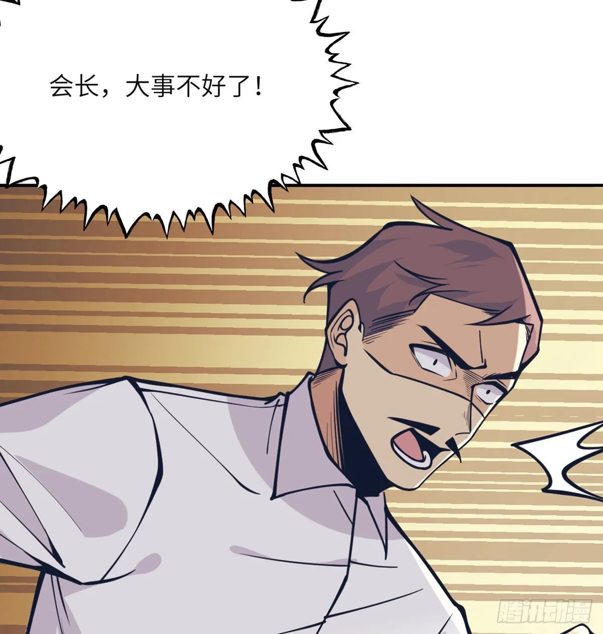 第56话 我当时害怕极了 第18页
