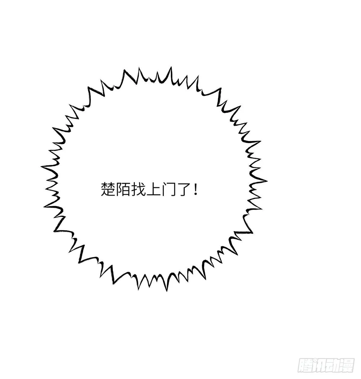 第56话 我当时害怕极了 第20页