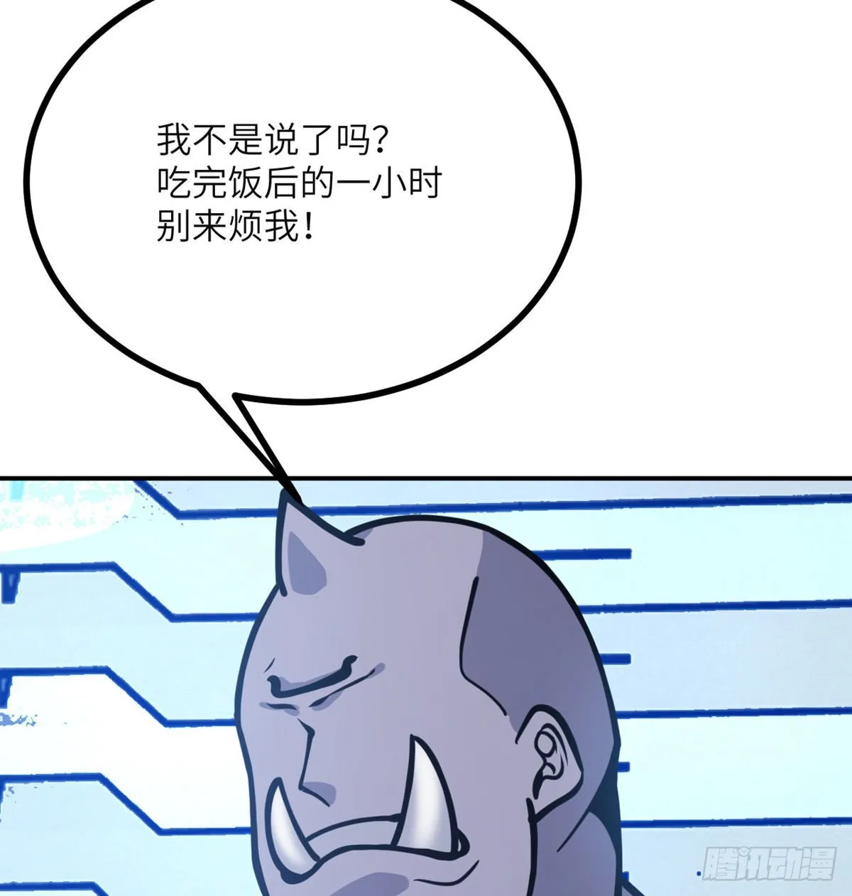 第56话 我当时害怕极了 第26页