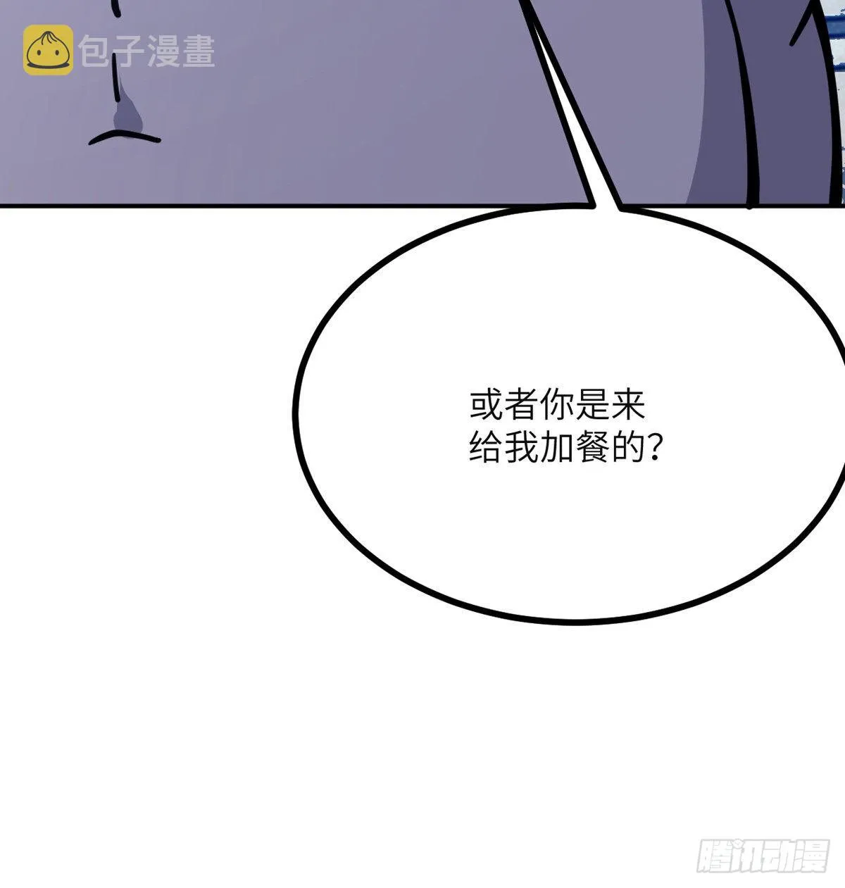 第56话 我当时害怕极了 第28页