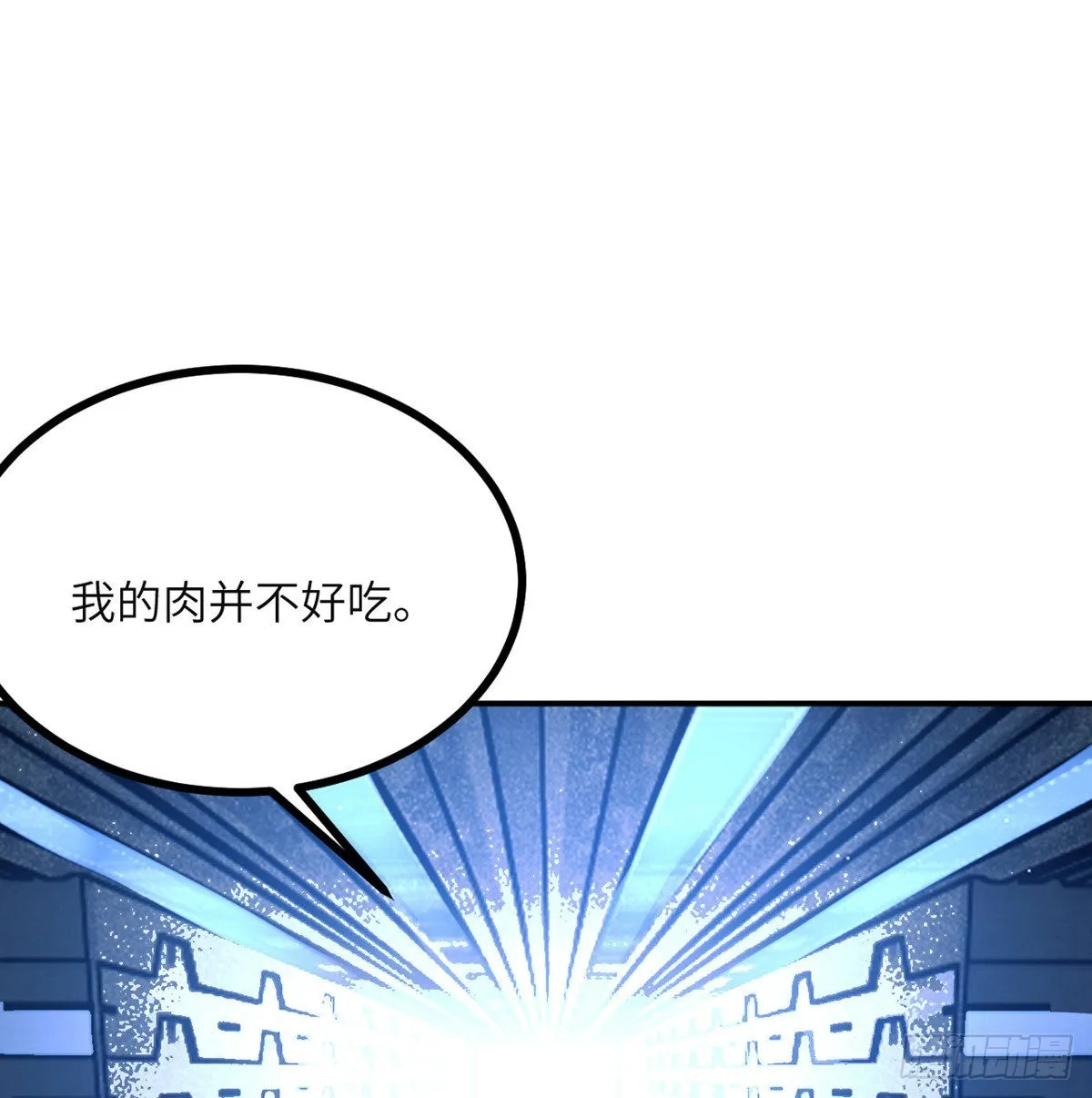 第56话 我当时害怕极了 第29页
