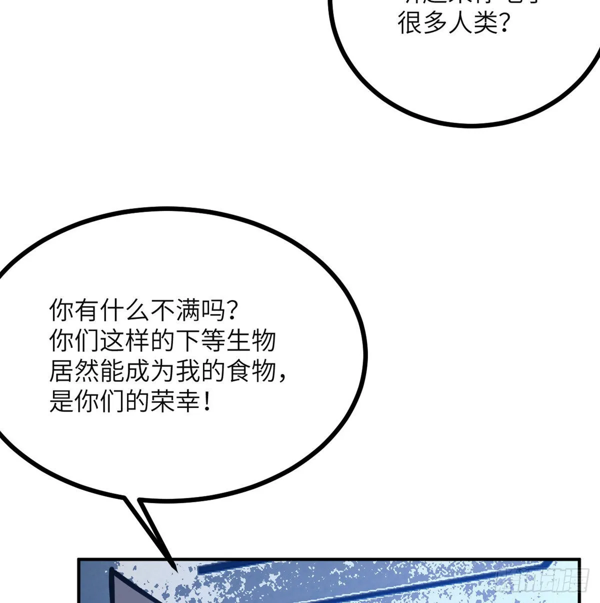 第56话 我当时害怕极了 第31页