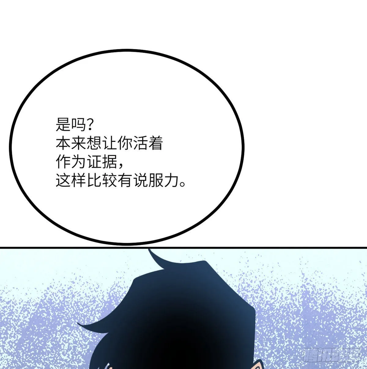 第56话 我当时害怕极了 第34页