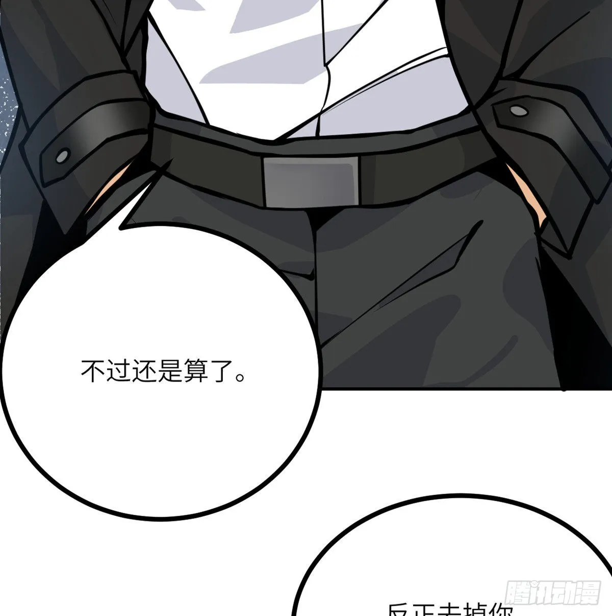 第56话 我当时害怕极了 第36页