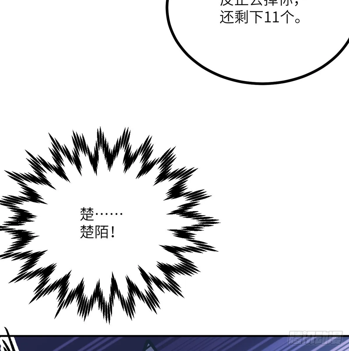 第56话 我当时害怕极了 第37页