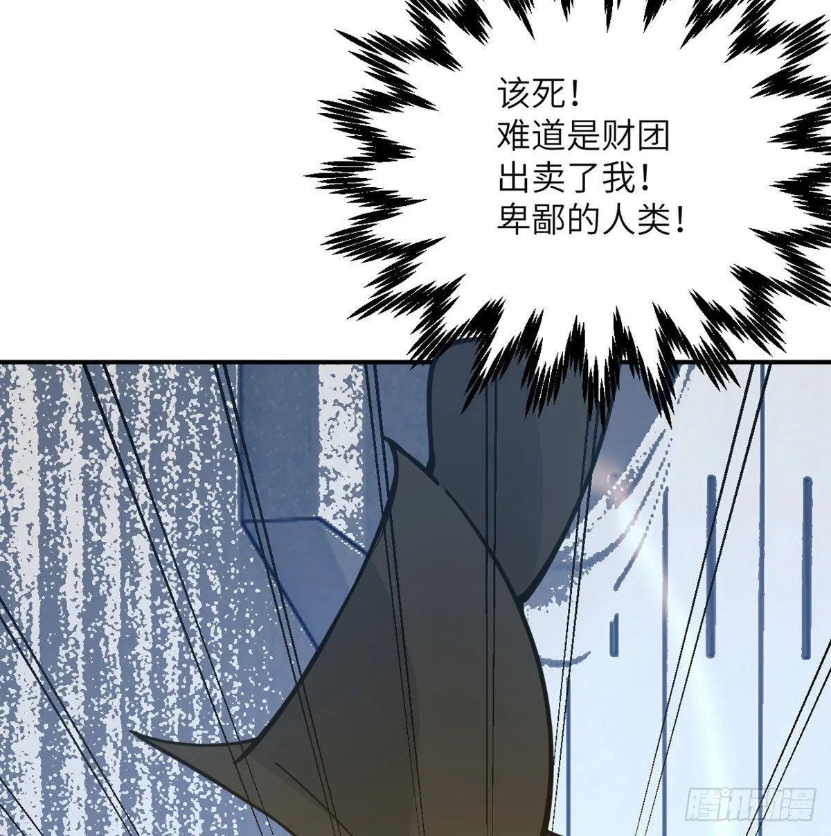 第56话 我当时害怕极了 第40页