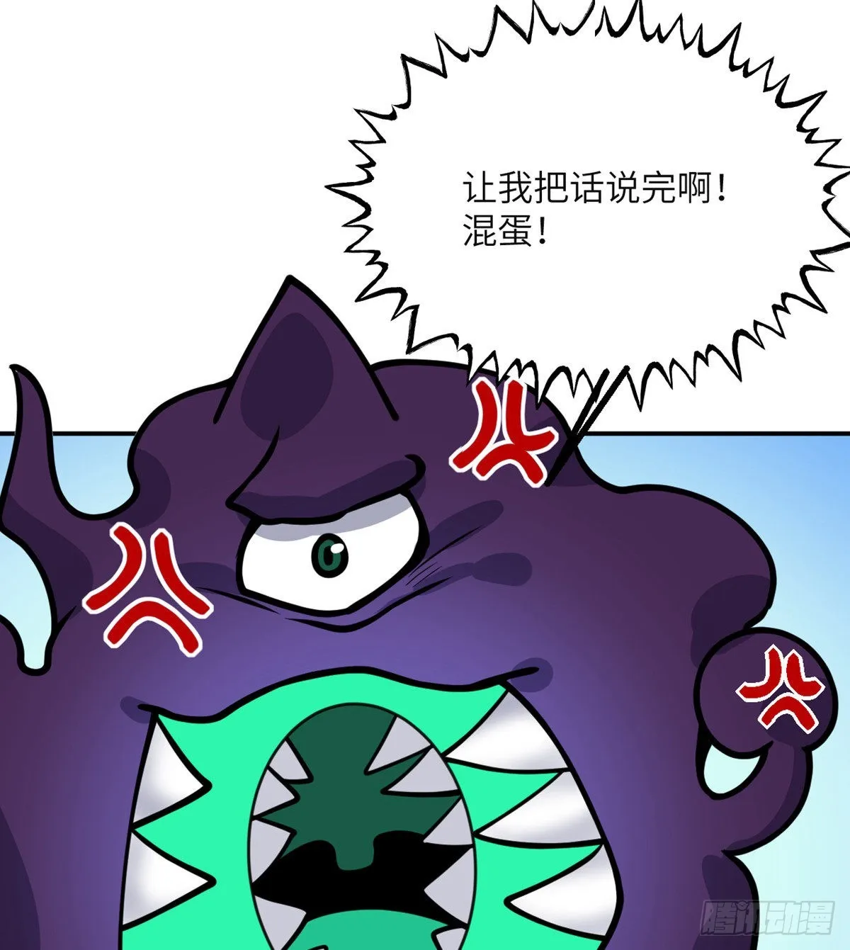 第56话 我当时害怕极了 第43页