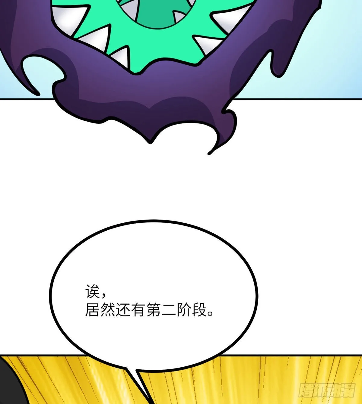 第56话 我当时害怕极了 第44页