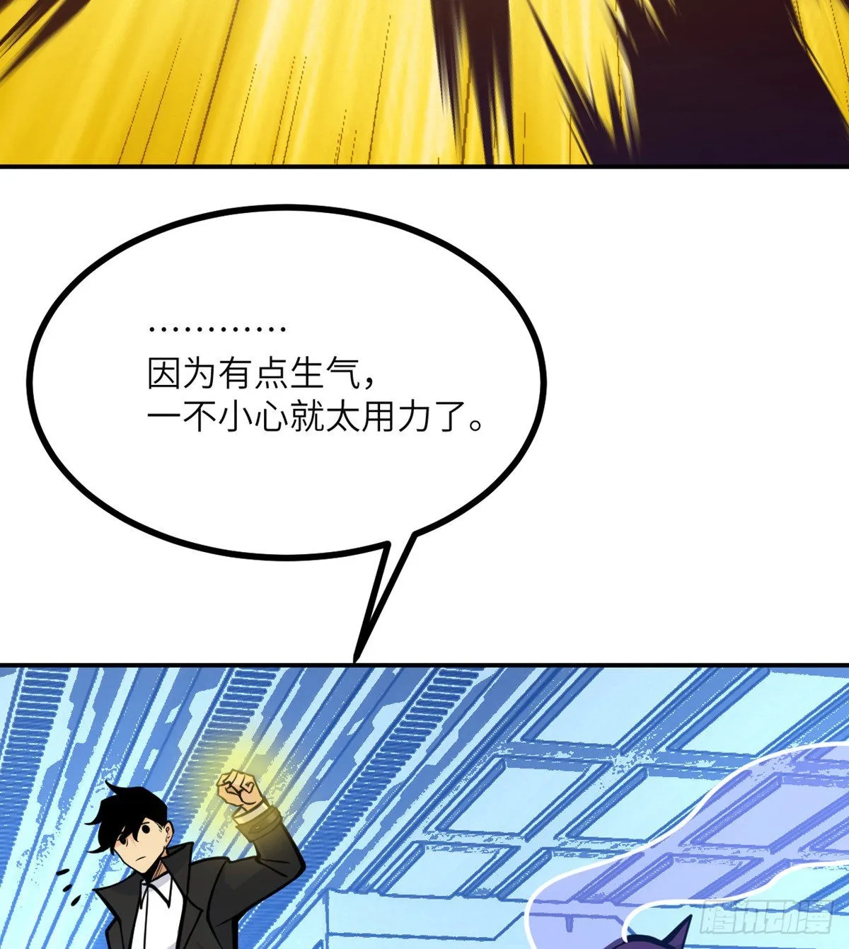 第56话 我当时害怕极了 第47页