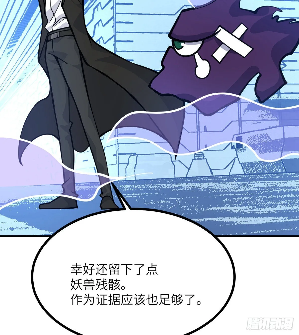 第56话 我当时害怕极了 第48页