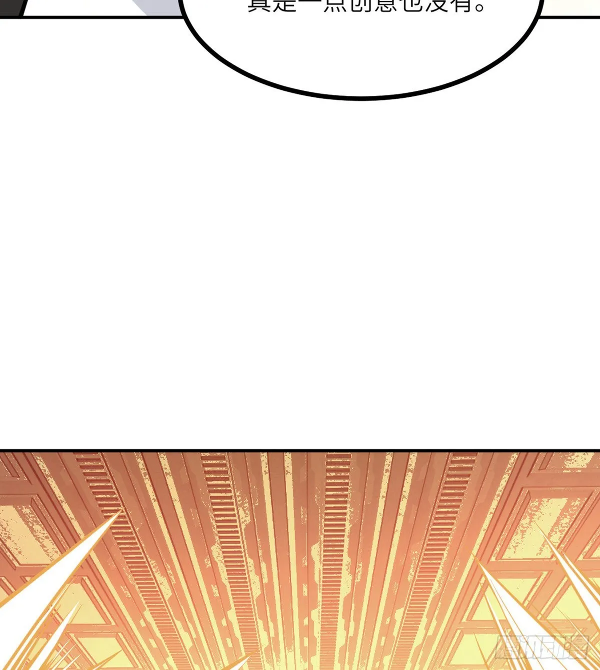 第56话 我当时害怕极了 第52页