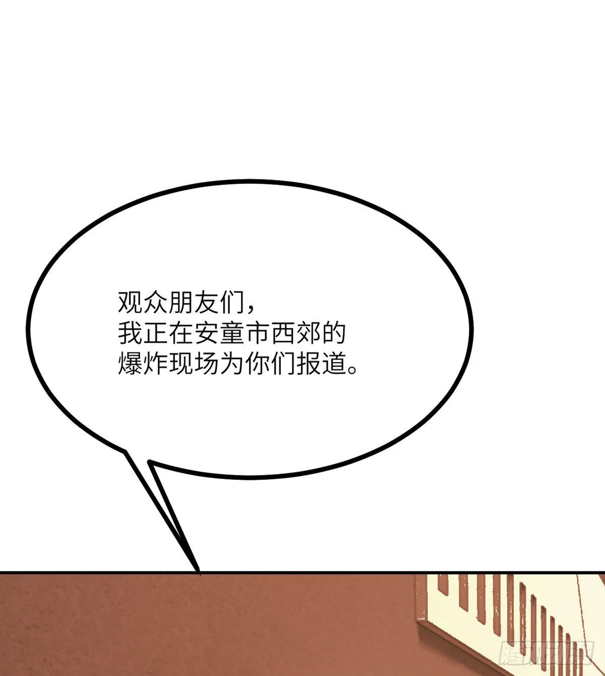 第56话 我当时害怕极了 第54页