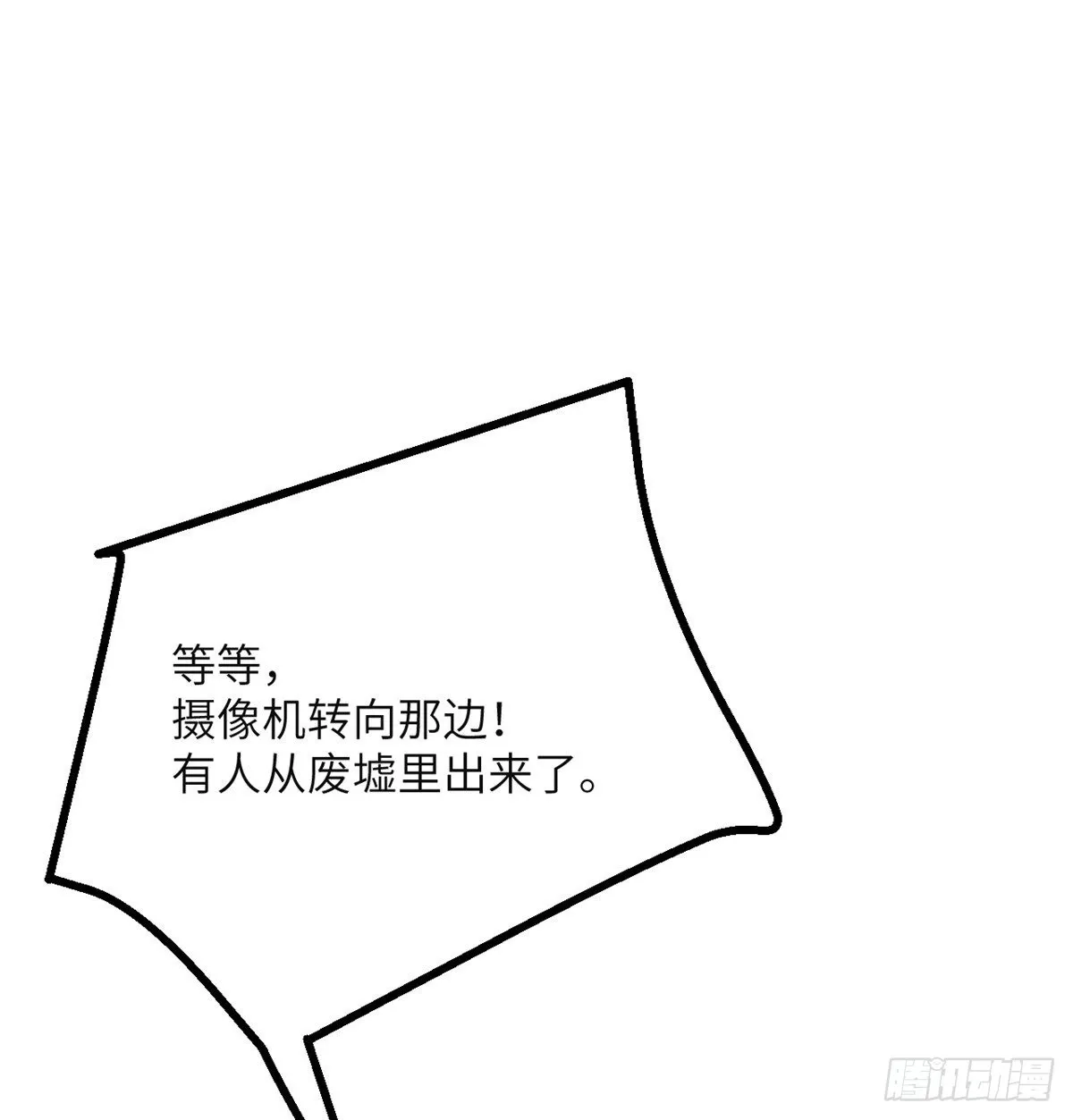 第56话 我当时害怕极了 第57页