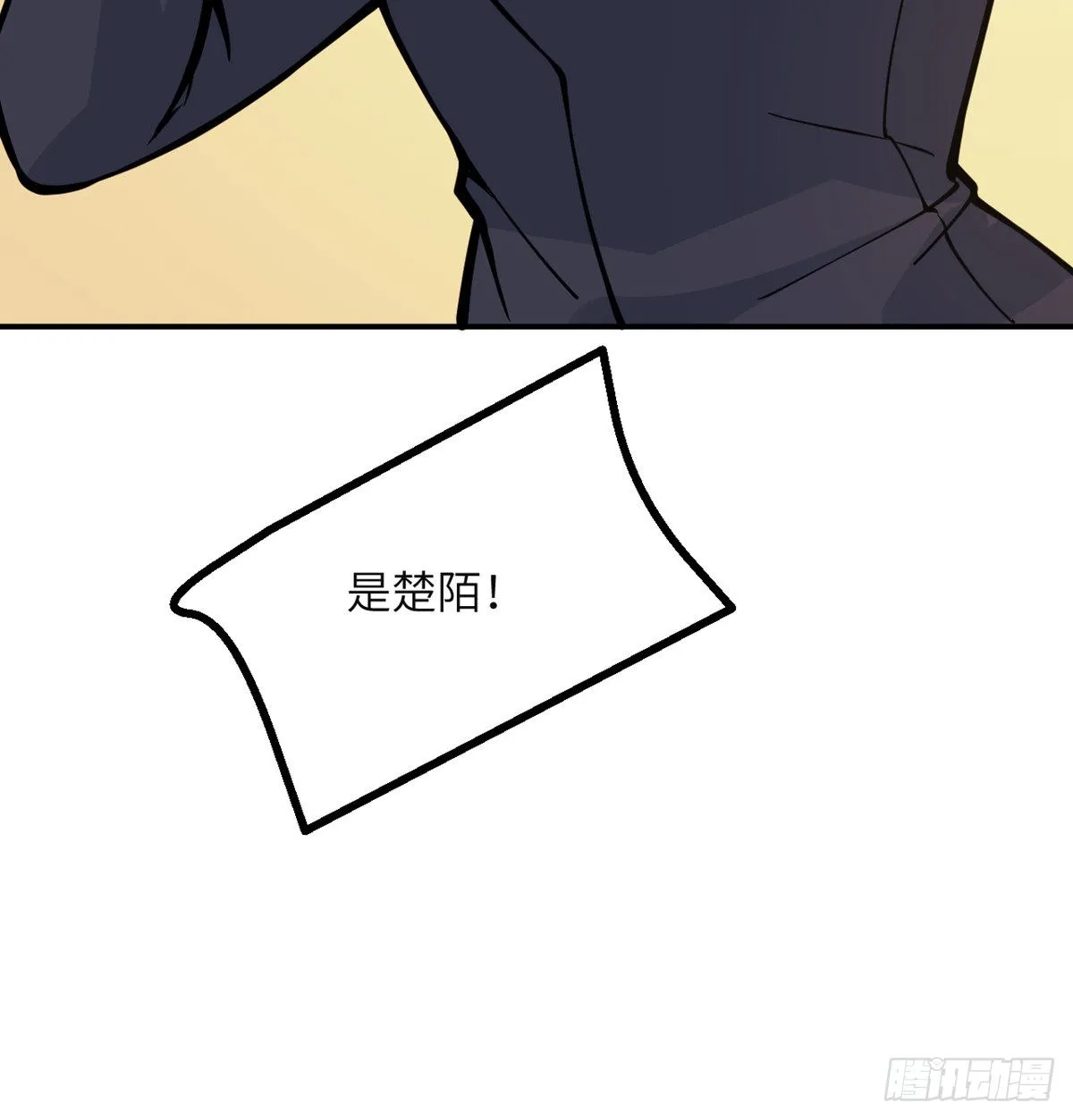第56话 我当时害怕极了 第59页