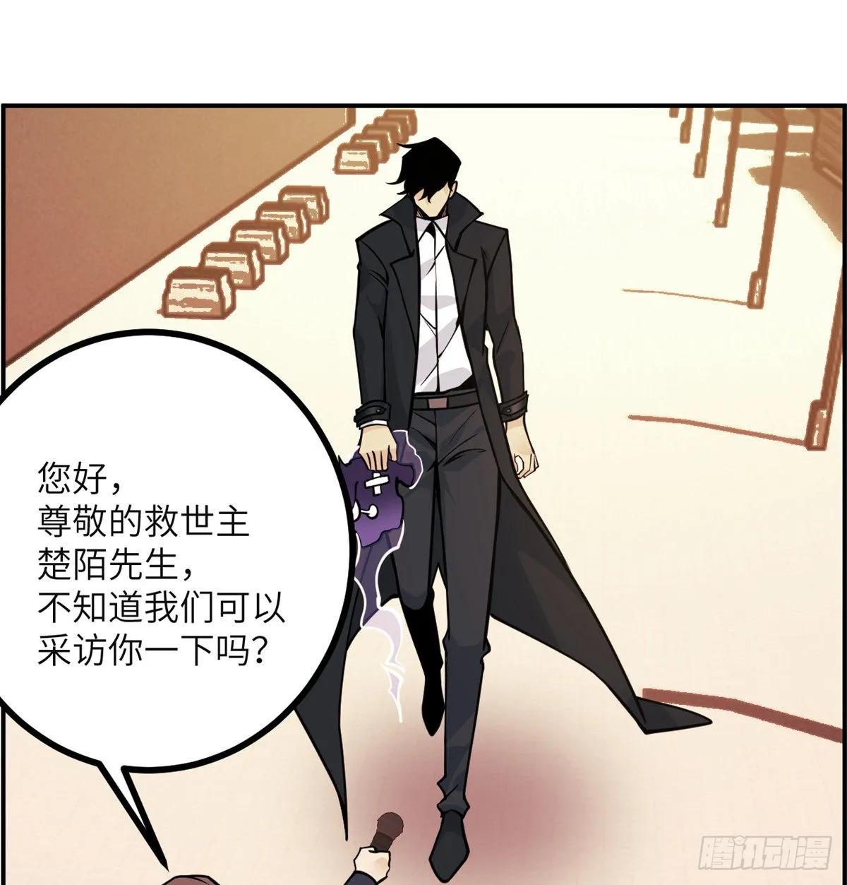 第56话 我当时害怕极了 第60页