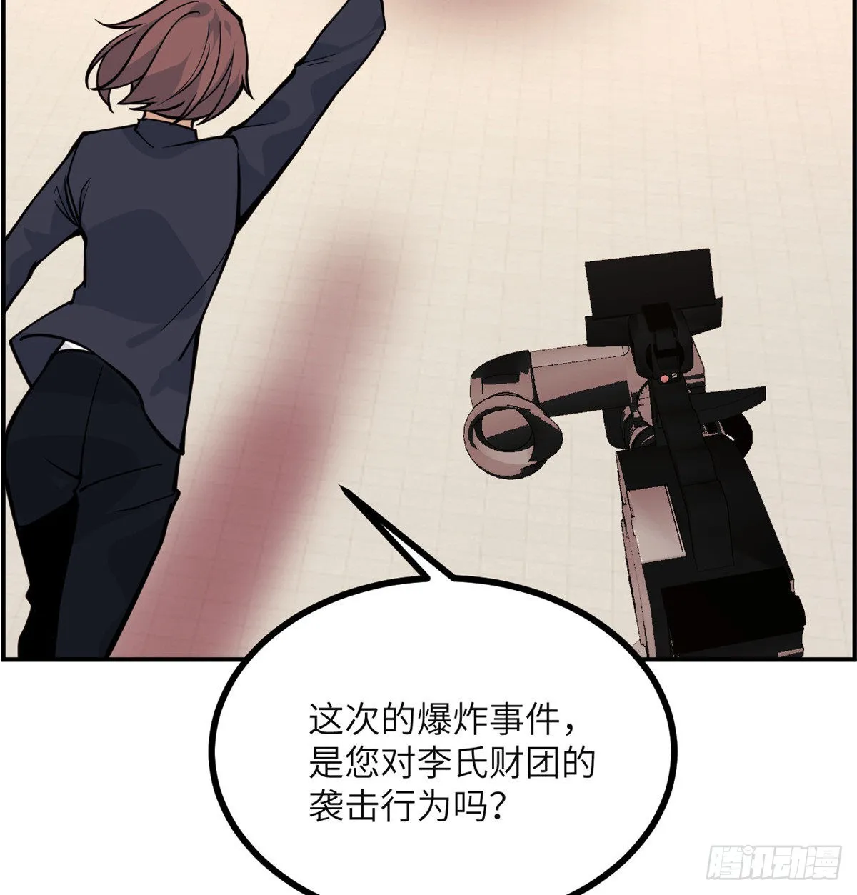 第56话 我当时害怕极了 第61页