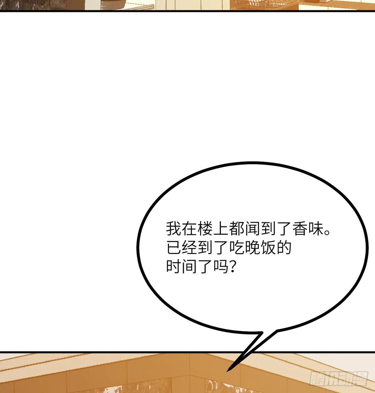 第55话 我是来送外卖的 第3页