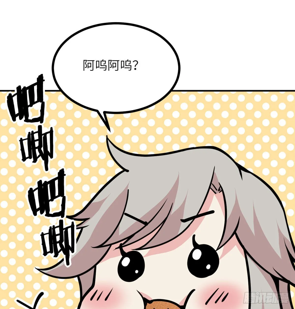 第55话 我是来送外卖的 第9页