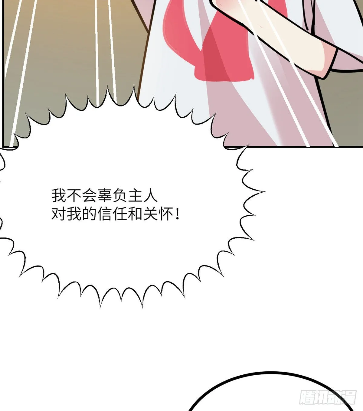 第55话 我是来送外卖的 第24页