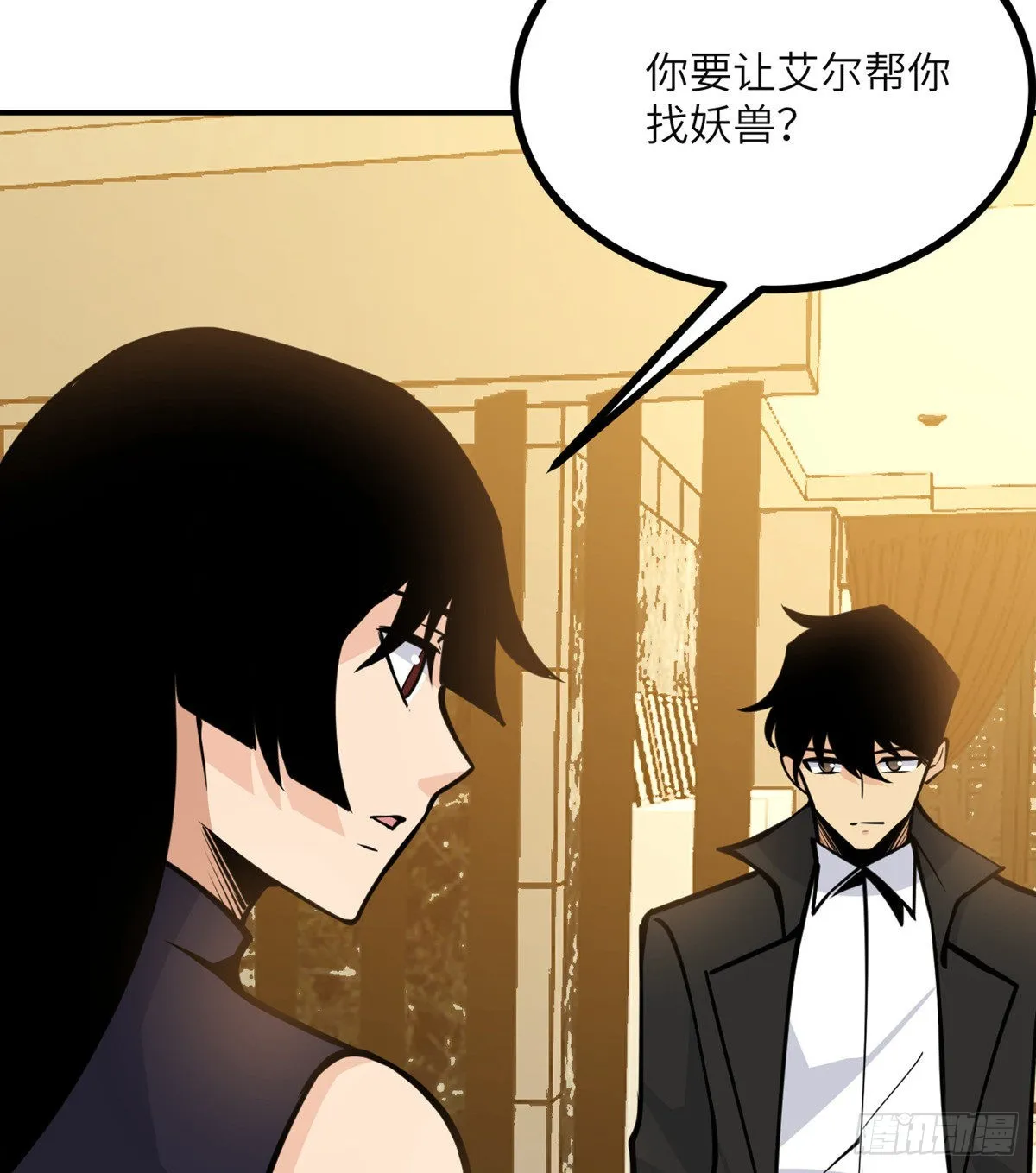 第55话 我是来送外卖的 第25页