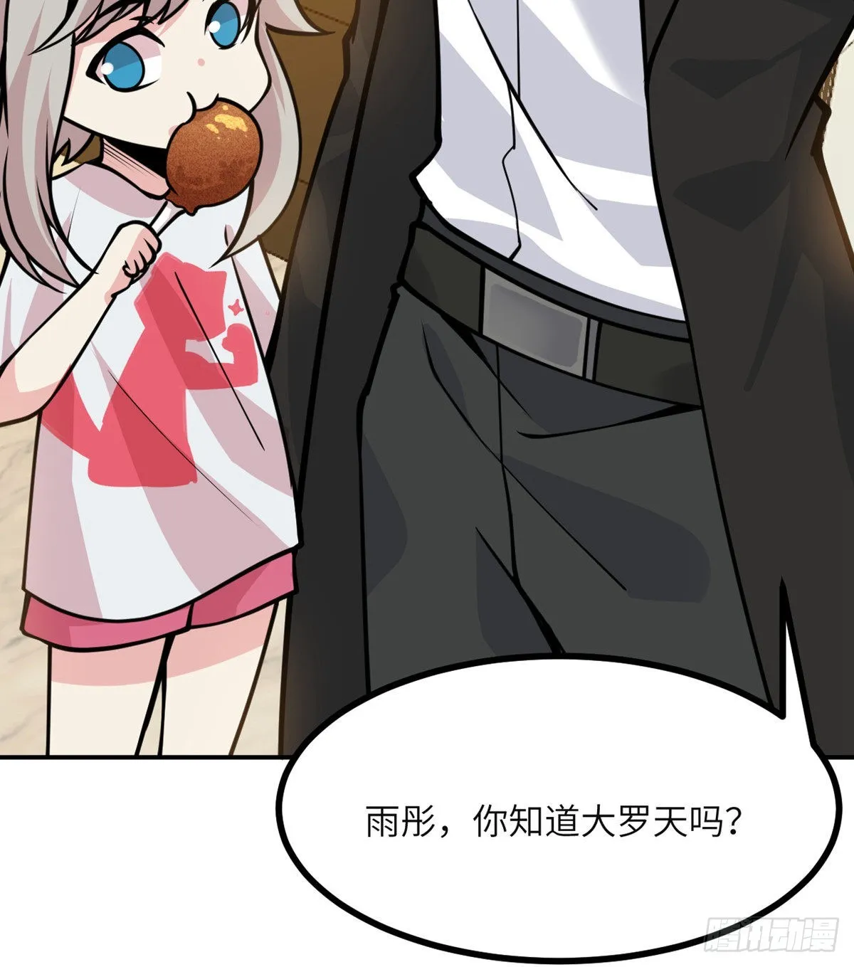 第55话 我是来送外卖的 第29页