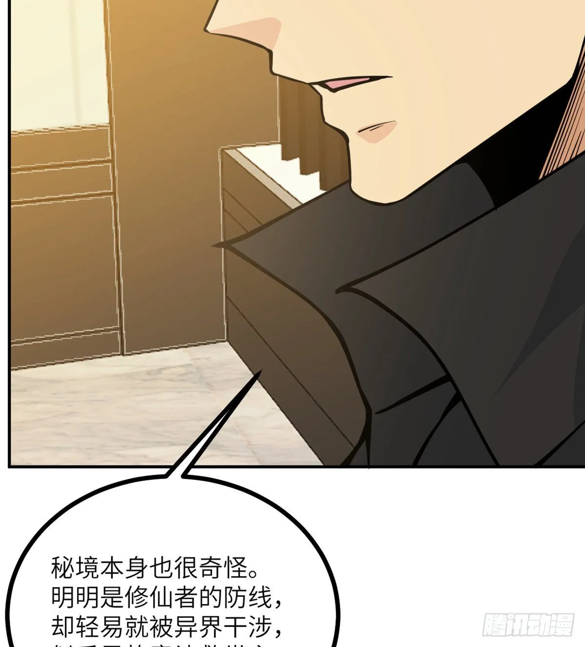 第55话 我是来送外卖的 第34页
