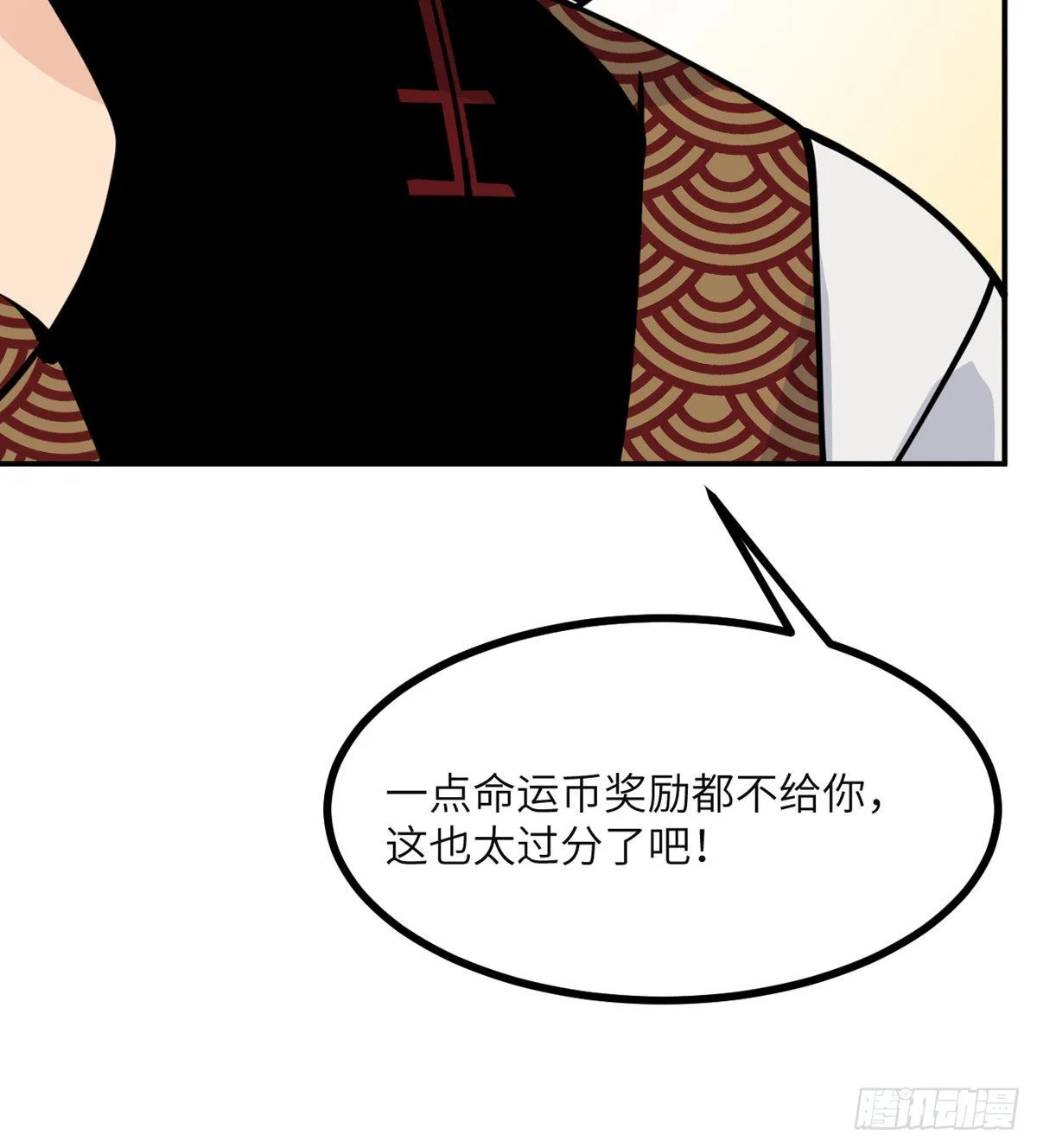 第55话 我是来送外卖的 第37页