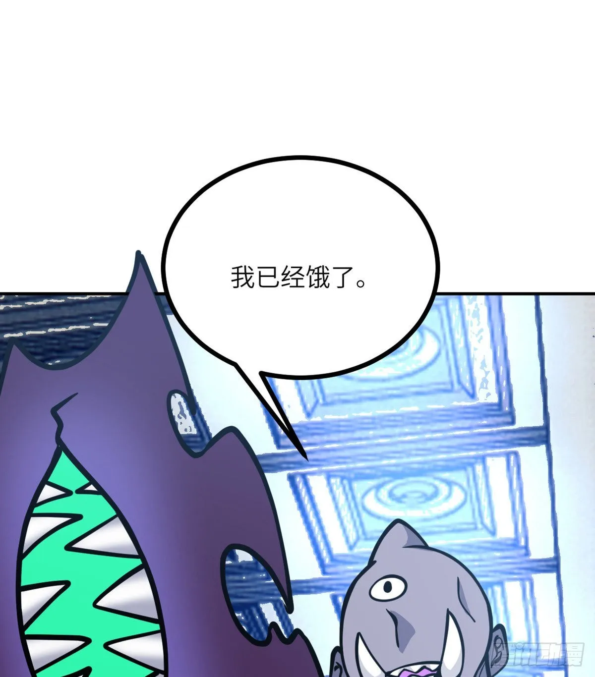 第55话 我是来送外卖的 第44页