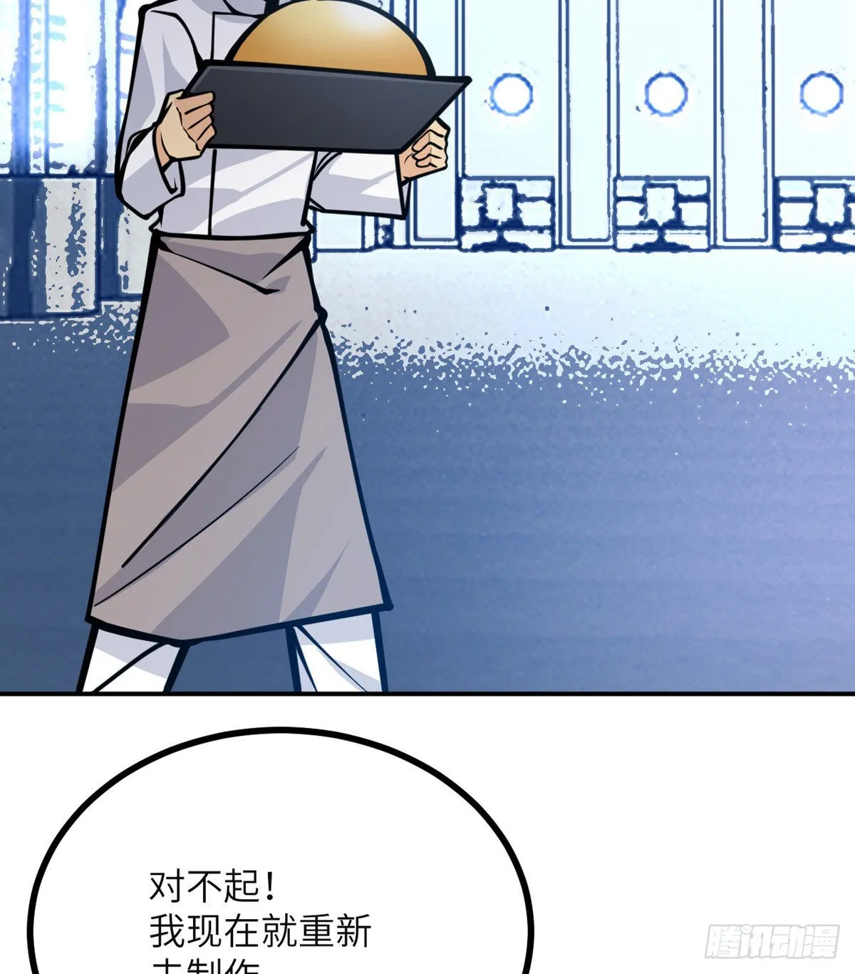 第55话 我是来送外卖的 第48页