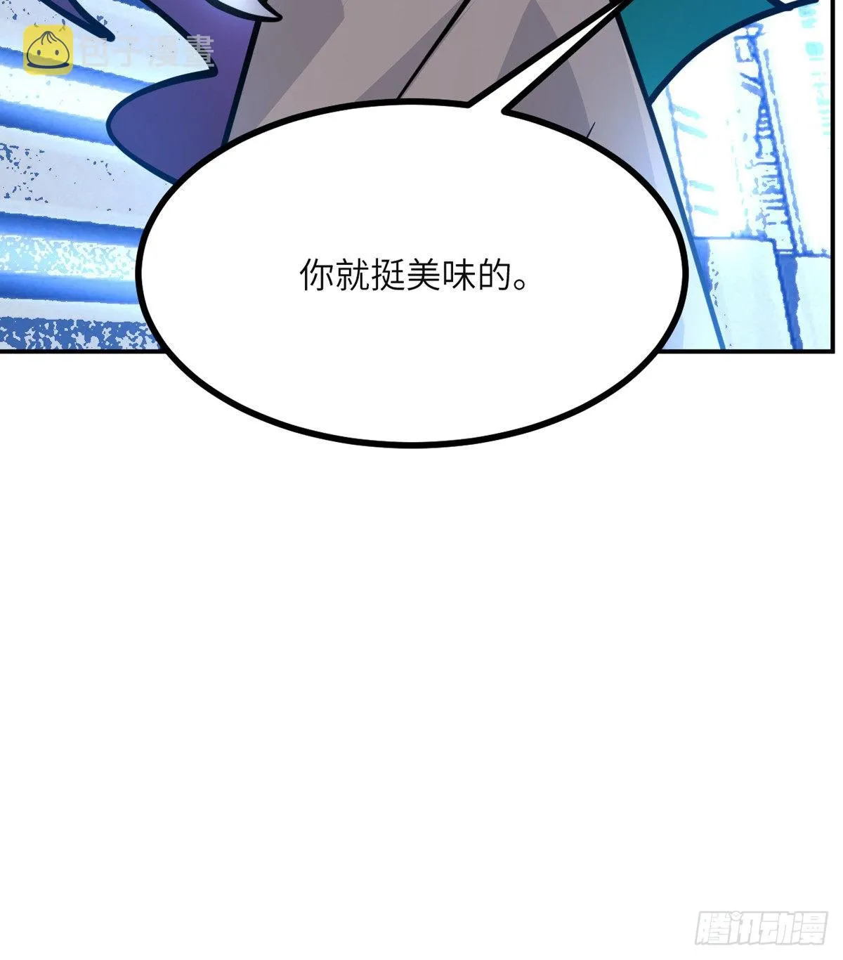 第55话 我是来送外卖的 第51页