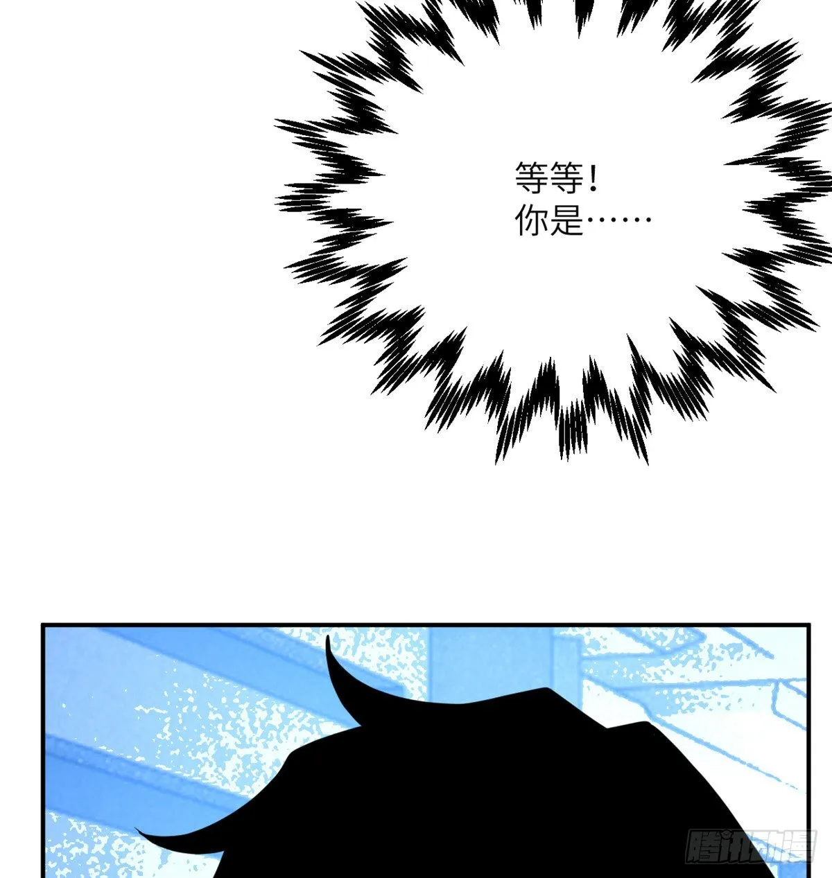 第55话 我是来送外卖的 第69页