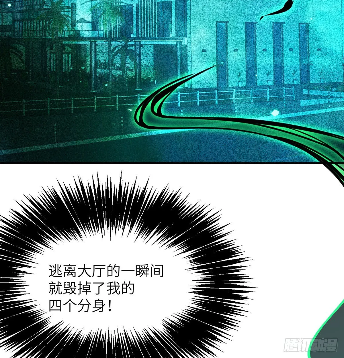 第53话人质危机 第3页