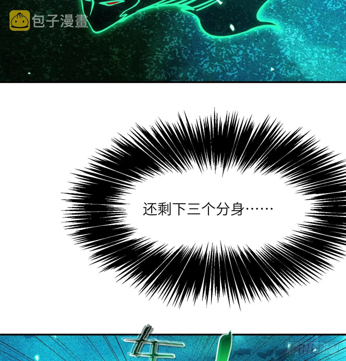 第53话人质危机 第5页